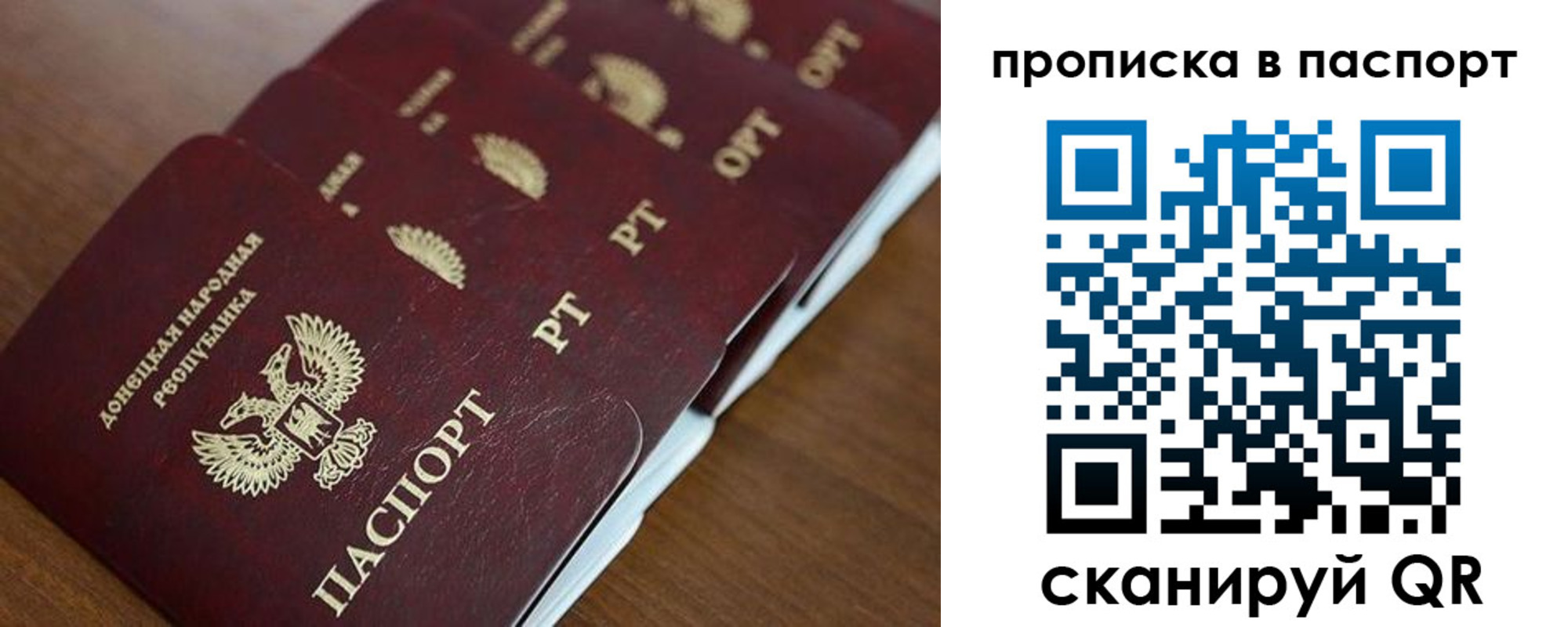 прописка паспорт в Хабаровском крае
