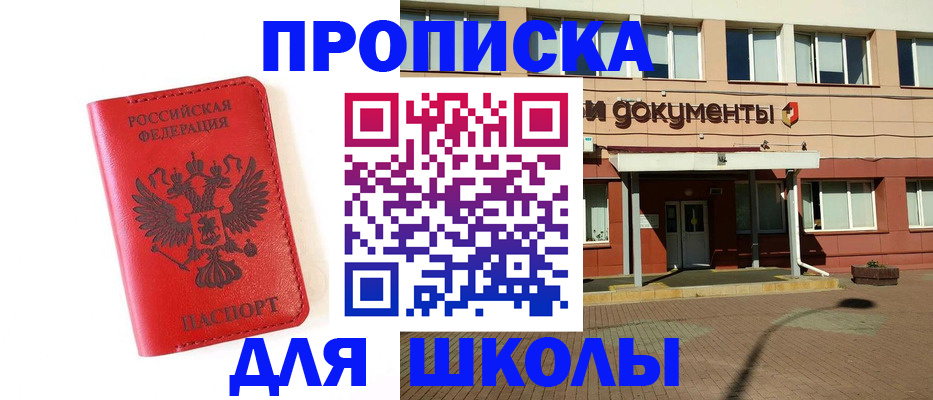 прописка законно в Хабаровском крае