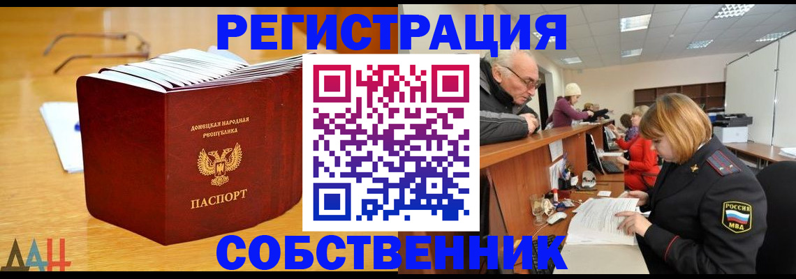 миграционный учет в Хабаровском крае